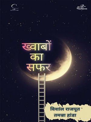 cover image of Khwabo Ka Safar